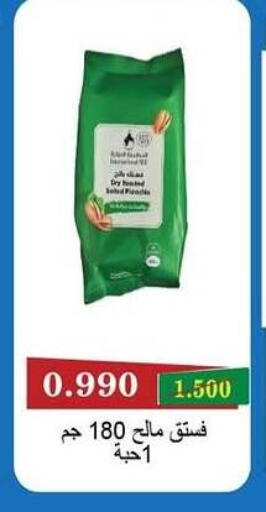available at جمعية سلوى التعاونية in الكويت - مدينة الكويت