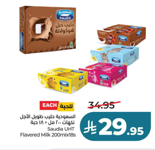 available at لولو هايبرماركت in مملكة العربية السعودية, السعودية, سعودية - حفر الباطن