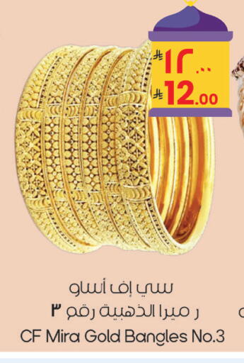 available at ستي فلاور in مملكة العربية السعودية, السعودية, سعودية - سكاكا