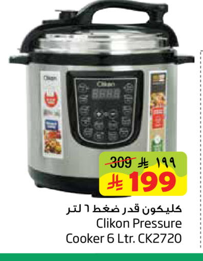 available at ليان هايبر in مملكة العربية السعودية, السعودية, سعودية - المنطقة الشرقية