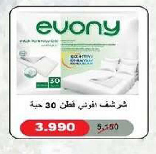 available at جمعية ضاحية الظهر التعاونية in الكويت - محافظة الأحمدي