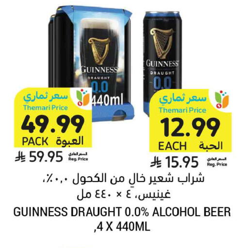 available at أسواق التميمي in مملكة العربية السعودية, السعودية, سعودية - المدينة المنورة
