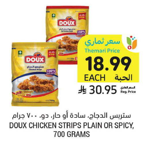 available at أسواق التميمي in مملكة العربية السعودية, السعودية, سعودية - الجبيل‎
