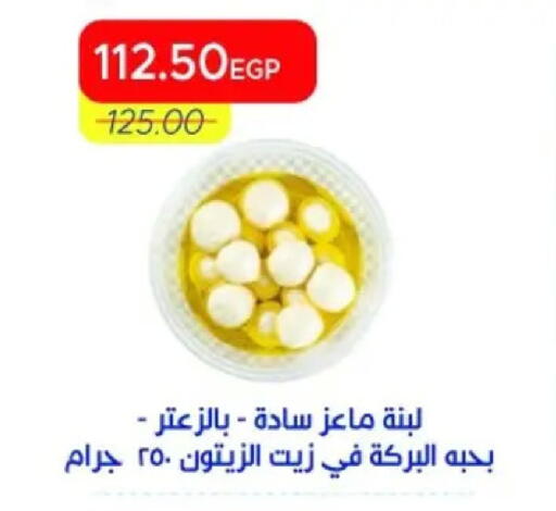 available at Metro Market  in Egypt - Cairo