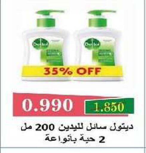 available at جمعية السرة التعاونية in الكويت - مدينة الكويت