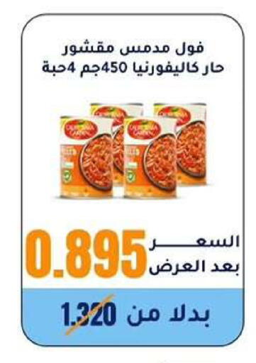 available at Wafra Co-operative Society in Kuwait - Ahmadi Governorate