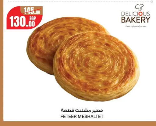 available at جيان مصر in Egypt - القاهرة