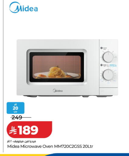 available at لولو هايبرماركت in مملكة العربية السعودية, السعودية, سعودية - حفر الباطن