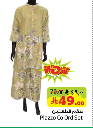 available at ليان هايبر in مملكة العربية السعودية, السعودية, سعودية - المنطقة الشرقية
