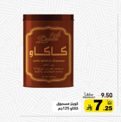 available at Aswaq Ramez in KSA, Saudi Arabia, Saudi - Hafar Al Batin