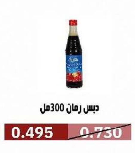 available at جمعية السرة التعاونية in الكويت - مدينة الكويت