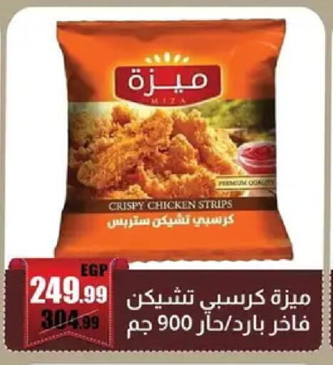available at Abo Elsoud Hypermarket in Egypt - Cairo