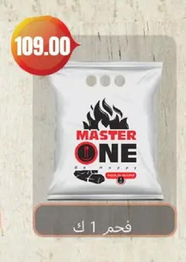 available at Géant Egypt in Egypt - Cairo