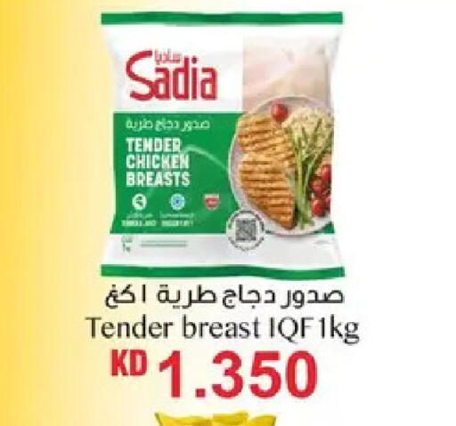 available at نستو هايبر ماركت in الكويت - مدينة الكويت