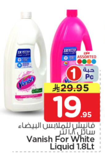 available at Nesto in KSA, Saudi Arabia, Saudi - Al-Kharj