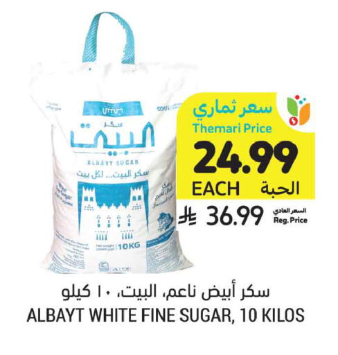 available at أسواق التميمي in مملكة العربية السعودية, السعودية, سعودية - الخبر‎