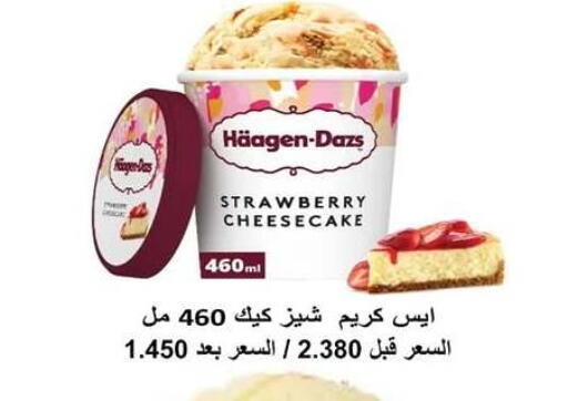 Strawberry available at جمعية اشبيلية التعاونية in الكويت - مدينة الكويت