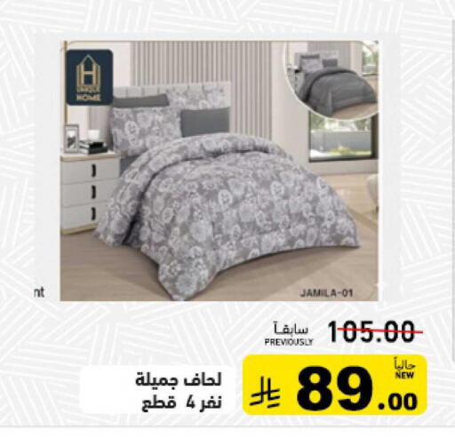 available at أسواق رامز in مملكة العربية السعودية, السعودية, سعودية - حفر الباطن