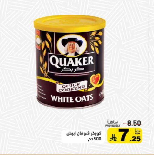 available at أسواق رامز in مملكة العربية السعودية, السعودية, سعودية - حفر الباطن