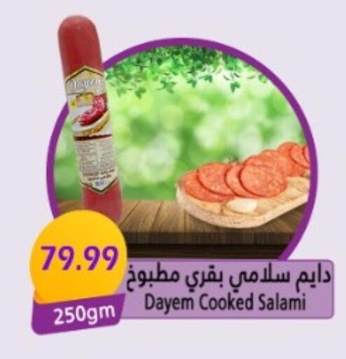 available at يورومارشيه in Egypt - القاهرة