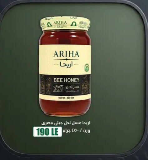 available at Abo Elsoud Hypermarket in Egypt - Cairo