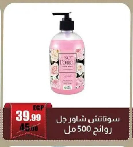 available at Abo Elsoud Hypermarket in Egypt - Cairo