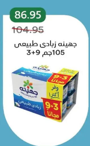 available at بيك مارت in Egypt - القاهرة
