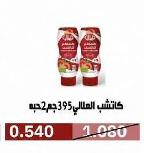 available at جمعية السرة التعاونية in الكويت - مدينة الكويت