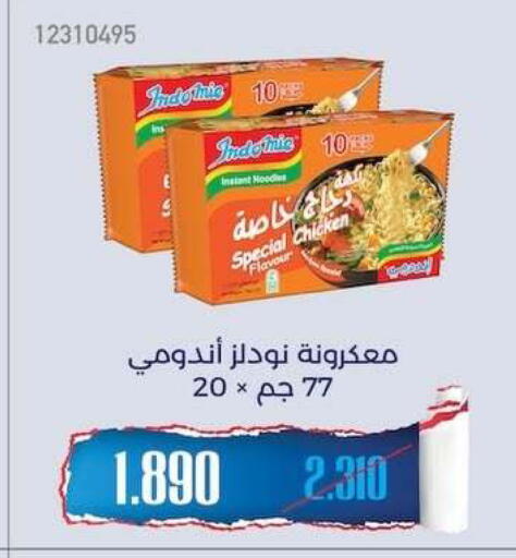 available at جمعية مشرف التعاونية in الكويت - مدينة الكويت