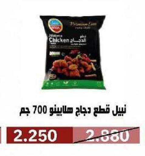 available at جمعية السرة التعاونية in الكويت - مدينة الكويت