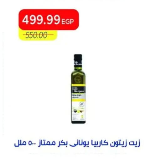 available at Metro Market  in Egypt - Cairo