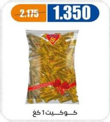 available at جمعية اشبيلية التعاونية in الكويت - مدينة الكويت