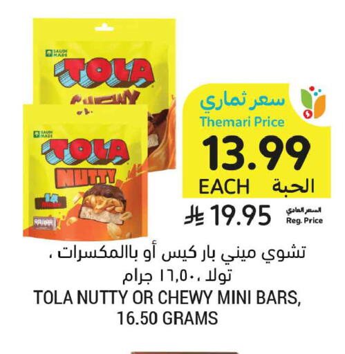 available at أسواق التميمي in مملكة العربية السعودية, السعودية, سعودية - الجبيل‎