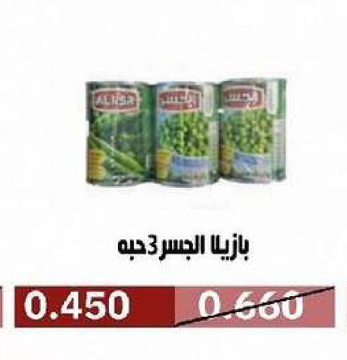 available at جمعية السرة التعاونية in الكويت - مدينة الكويت