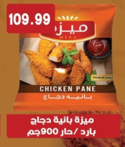 available at يورومارشيه in Egypt - القاهرة
