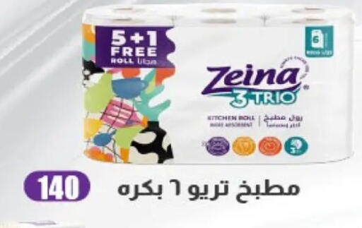 available at Fathalla Market  in Egypt - Cairo