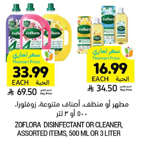 available at Tamimi Market in KSA, Saudi Arabia, Saudi - Dammam