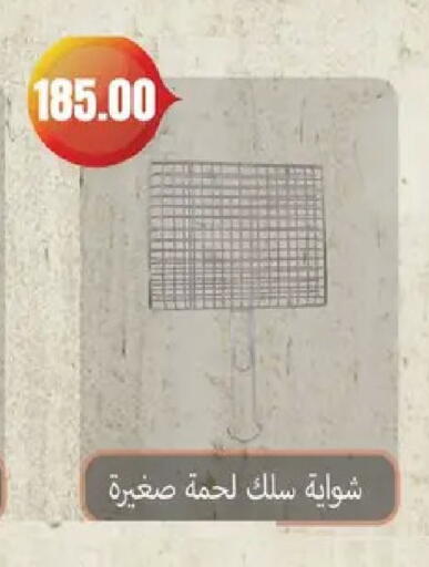 available at Géant Egypt in Egypt - Cairo