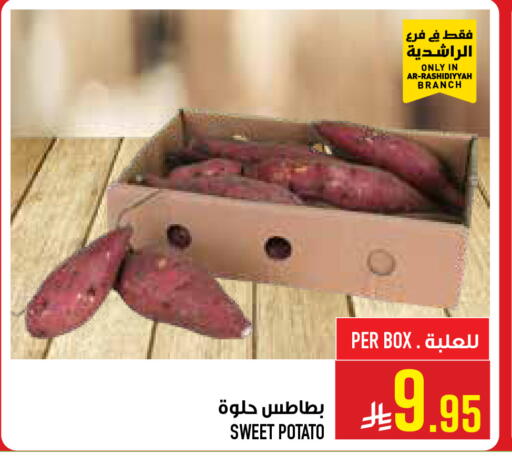 Sweet Potato available at أبراج هايبر ماركت in مملكة العربية السعودية, السعودية, سعودية - مكة المكرمة