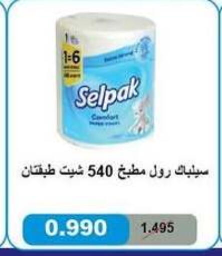 available at جمعية سلوى التعاونية in الكويت - مدينة الكويت