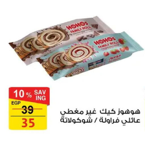 available at Fathalla Market  in Egypt - Cairo
