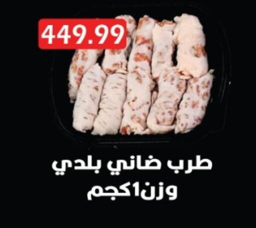 available at يورومارشيه in Egypt - القاهرة