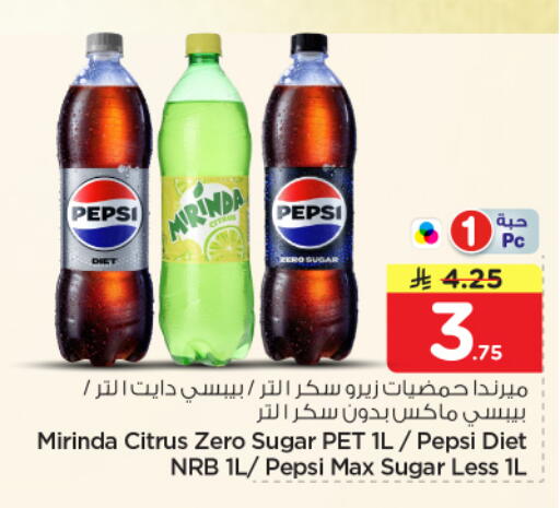 available at نستو in مملكة العربية السعودية, السعودية, سعودية - بريدة