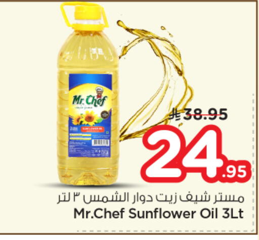 available at نستو in مملكة العربية السعودية, السعودية, سعودية - الخرج