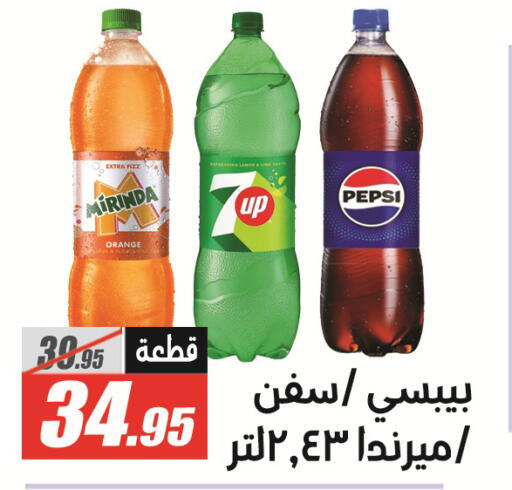 Orange available at الفرجاني هايبر ماركت in Egypt - القاهرة