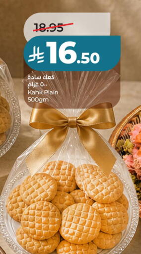 available at لولو هايبرماركت in مملكة العربية السعودية, السعودية, سعودية - حفر الباطن