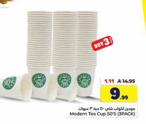available at Hyper Al Wafa in KSA, Saudi Arabia, Saudi - Al-Kharj