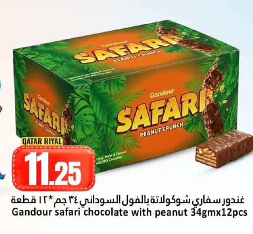 available at دانة هايبرماركت in قطر - الوكرة