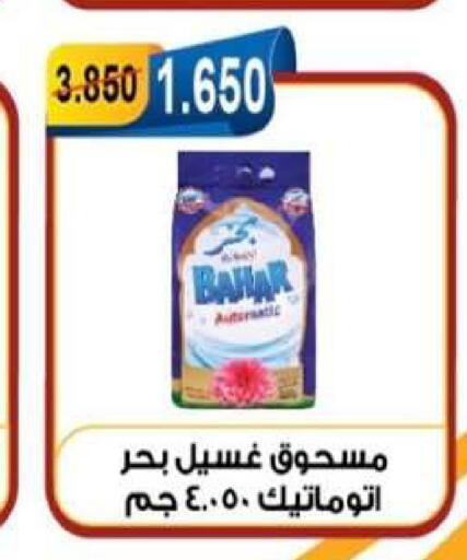 available at جمعية العقيلة التعاونية in الكويت - محافظة الأحمدي