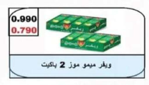 available at جمعية العقيلة التعاونية in الكويت - محافظة الأحمدي